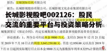 二、长城影视基本面分析