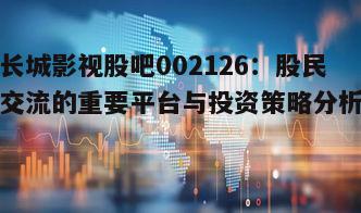 三、股吧中的行业动态分析