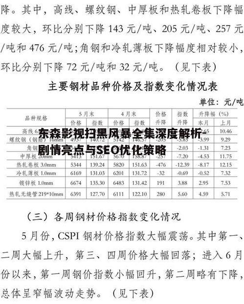 四、社会影响与价值传递