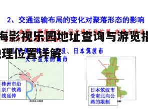 二、交通方式详解