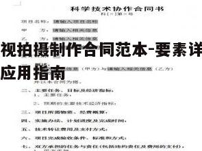 二、合同的主要条款