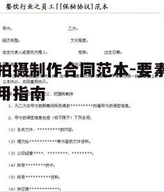 五、保密协议的重要性