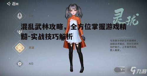 一、角色选择与职业搭配