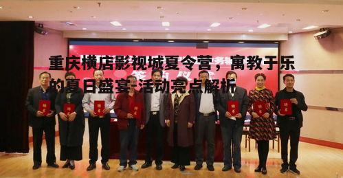 四、专业导师指导,确保活动质量