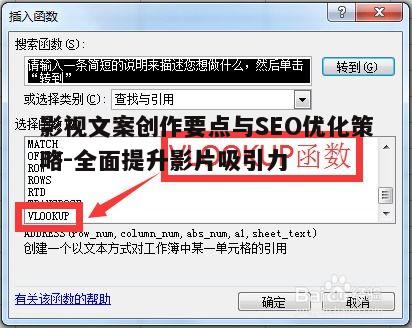 三、利用关键词提升影视文案的搜索可见度