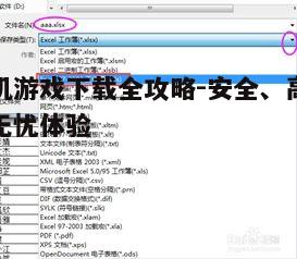 二、检查游戏版本和兼容性