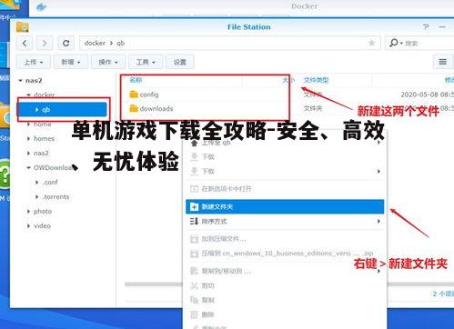 三、注意文件大小和下载速度