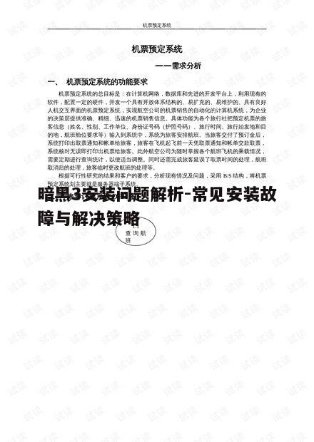 一、检查系统要求