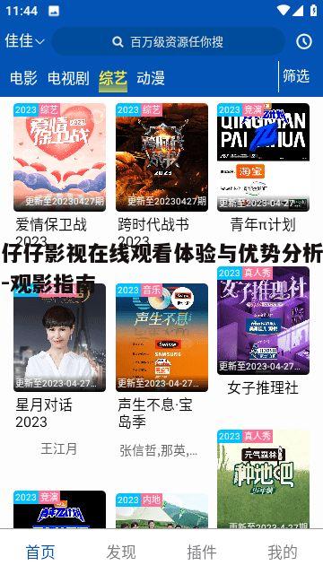 二、高清画质与流畅播放,提升观影体验