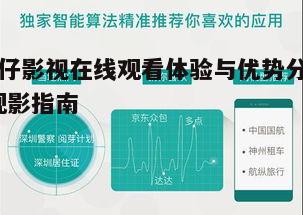 三、个性化推荐,精准满足用户喜好