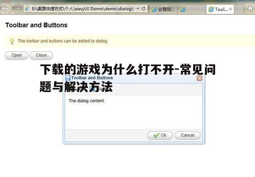 一、文件损坏或下载不完整