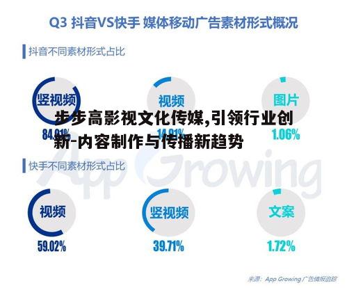 五、步步高影视文化传媒的传播策略