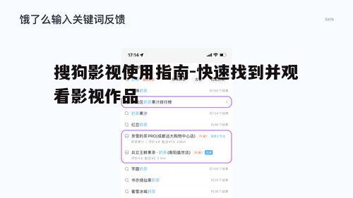 二、搜索功能使用