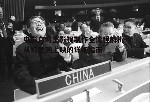 三、拍摄过程中的技巧运用