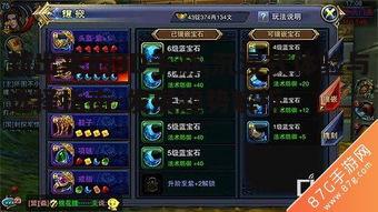 一、3D手游的兴起与特点