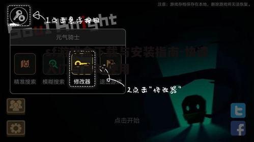 三、sf游戏盒安装注意事项