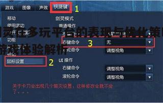 一、剑灵在多玩平台的概况