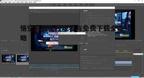 二、在线观看影视作品的步骤