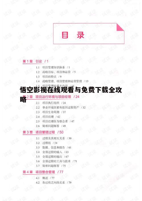 三、免费下载影视资源的技巧