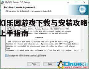 四、安装与更新