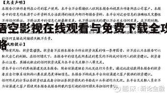 五、注意事项与风险提示