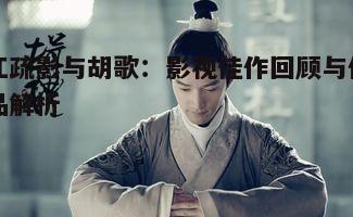 二、经典之作：《琅琊榜》