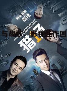 三、现代都市情感剧：《猎场》