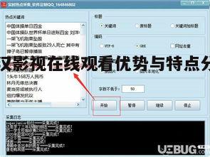 五、实时更新与热门推荐