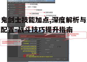 一、基础技能配置