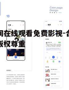 五、使用官方APP和客户端