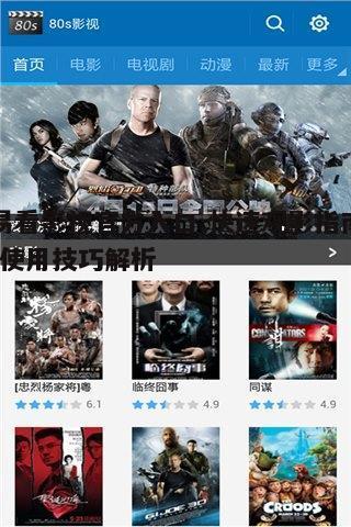 五、易看影视的安全性问题