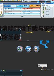 四、游戏优化与设置