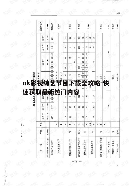 三、下载前的准备