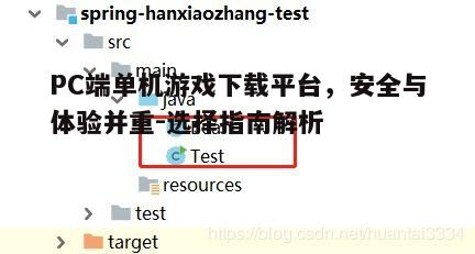 一、选择合适的游戏下载平台的重要性