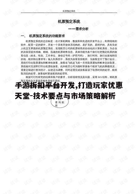 一、市场调研与需求分析