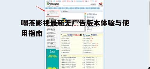 二、如何下载最新无广告版本