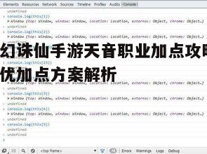 一、天音职业概述