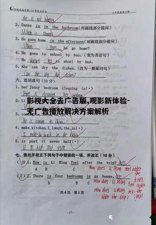 三、用户隐私与安全保护