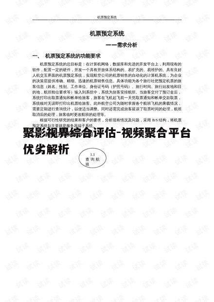 一、平台功能概述