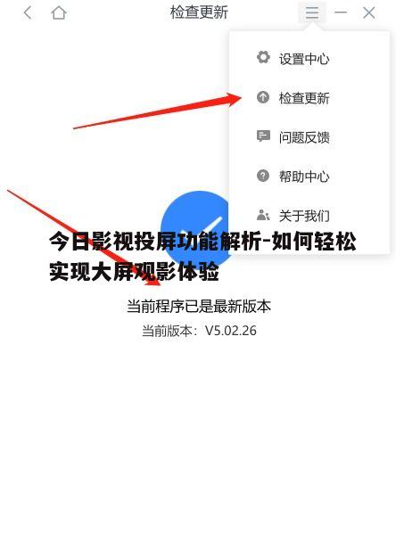 三、投屏常见问题及解决方法