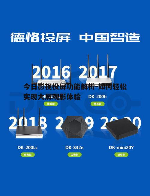 四、优化投屏体验的小技巧