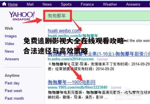 二、利用搜索引擎寻找资源