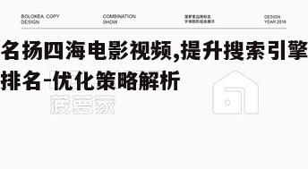 五、视频内容更新与维护