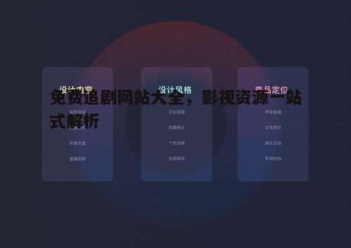 一、网站选择的重要性