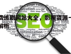 三、如何判断网站的安全性