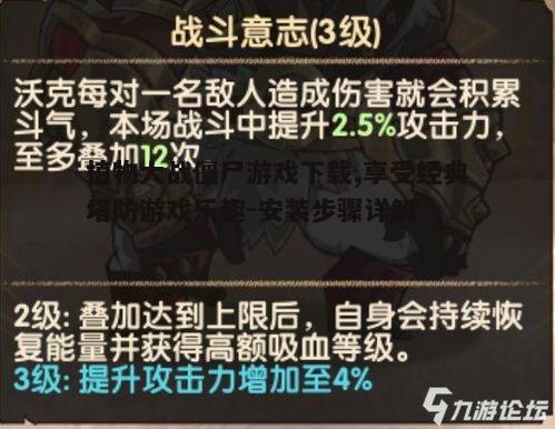 四、游戏攻略与技巧