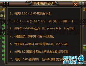 五、游戏更新与维护