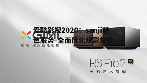 二、高清画质,观影体验升级