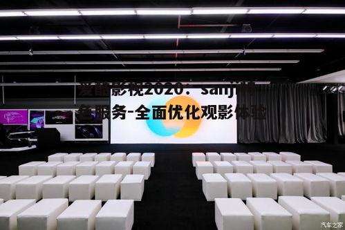 四、优质服务,提升用户满意度