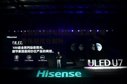二、高清画质与流畅播放,提升观看体验